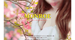 Desktop Screenshot of monro.jp