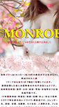 Mobile Screenshot of monro.jp