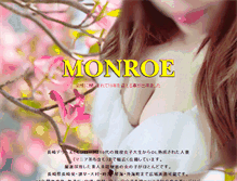 Tablet Screenshot of monro.jp